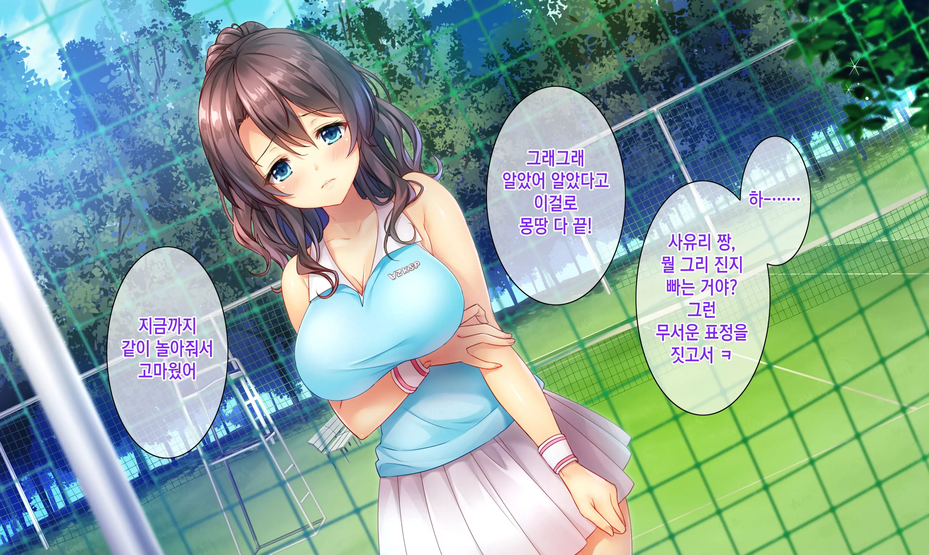 Honki No Sex To Kanojo No Honshin ~Seisodatta Kanojo Ga Yarisa Kyoyu No Niku Benki Ni Ochiru Made~ | 진심인 섹스와 그녀의 진심 ~청조하였던 그녀가 섹스동아리 공유 육변기로 타락할때까지~